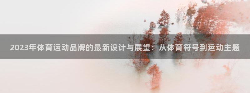 zoty中欧体育平台