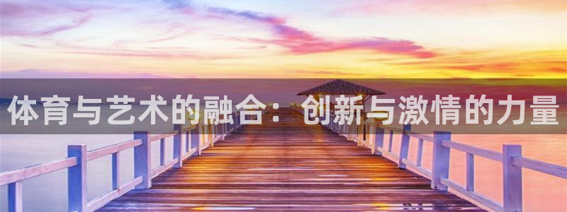 中欧体育网站