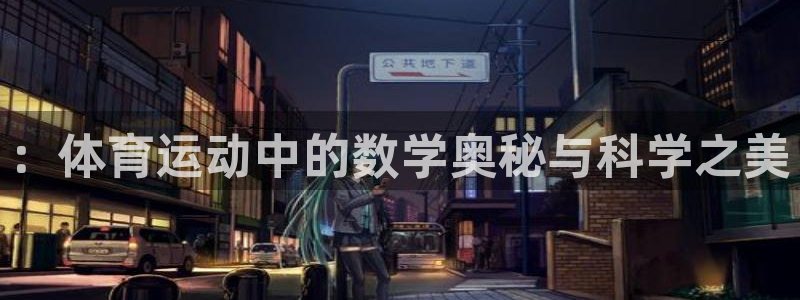 kok新版中欧体育