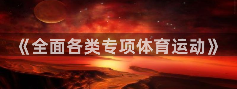 zoty中欧体育网址多少