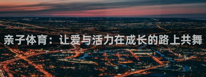 中欧体育app