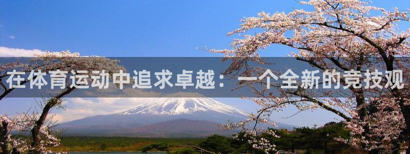 中欧体育在线