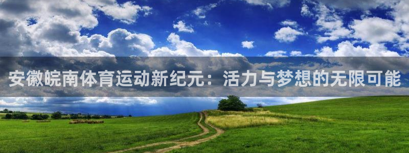 中欧体育全站app