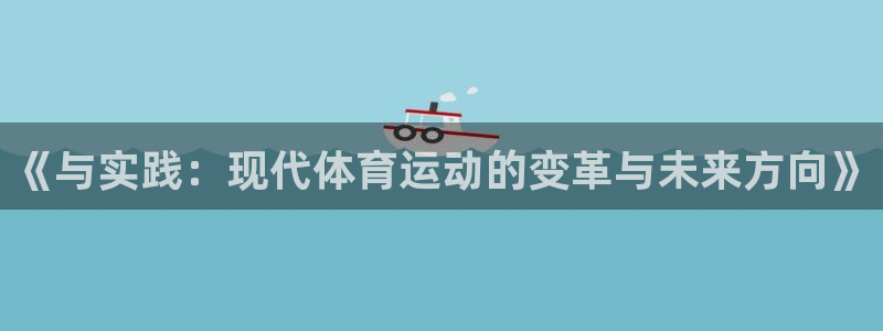 中欧体育网址